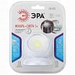 Купить Настенный светодиодный светильник ЭРА Сфера SB-801