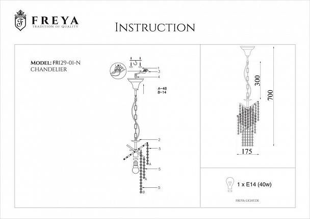 Купить Подвесной светильник Freya Picolla FR1129-PL-01-CH